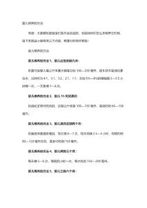 婴儿喂养的方法