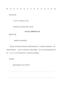 高校MBA實戰教程全集之績效管理課件