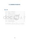 巨人症的国际合作和信息共享