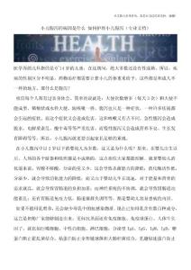 小儿腹泻的病因是什么-如何护理小儿腹泻