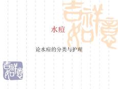 水痘课件