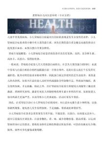 患肾病小儿应注意补钙