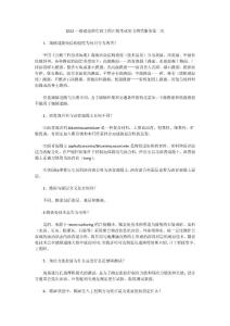 2012一级建造师市政工程正版考试用书增值服务第三次