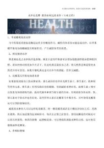 水肿也是胖-教你如何远离水肿