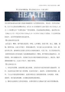 婴儿贫血判断指标-婴儿贫血怎么办