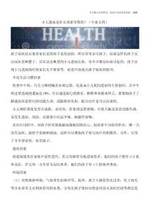 小儿遗尿是什么因素导致的？
