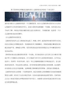 鼻子常痒和打喷嚏或过敏性鼻炎-过敏性鼻炎多吃啥