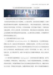 小儿脊柱裂有哪些表现及如何诊断？