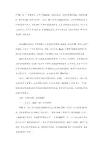 GE的接班人计划
