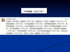 种脑膜瘤课件