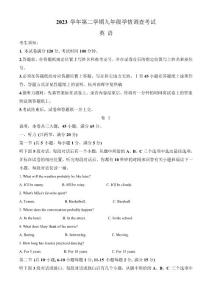 2024年浙江省杭州市上城區中考一模英語試題（解析版）