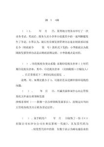 技能競(jìng)賽考試卷