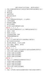 皮肤与性病学(医学高级)：遗传性皮肤病三