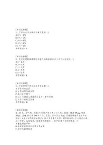 分娩期并发症试题