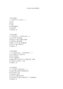 2019年动物性皮肤真题精选