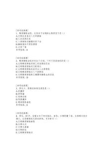 精索静脉曲张试题