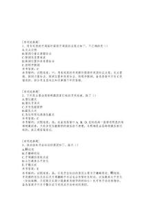 牙周病试题