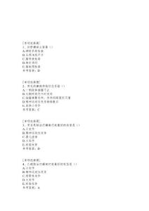 癫痫和癫痫持续状态试题