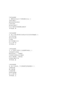 新生儿及新生儿疾病试题