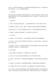 肾结石健康教育