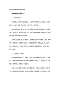 如何判断是真便秘还是假便秘
