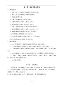 承台系梁施工方案09.9.15