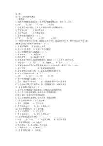 初級會計電算化