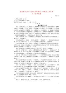 山西省康杰中學高三語文上第二次月考試題