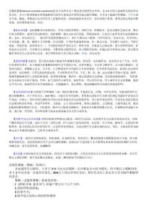 过敏性紫癜