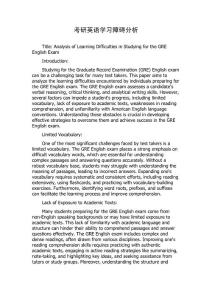 考研英语学习障碍分析