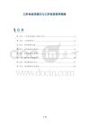 乙肝免疫球蛋白与乙肝疫苗联用策略
