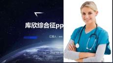 库欣综合征ppt课件