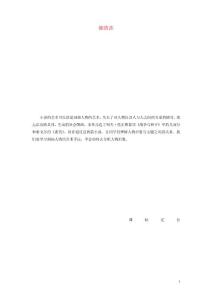 高中語文第四單元第7課娜塔莎學案(含解析)新人教選修《外國小說欣賞》