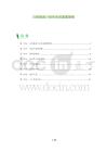 白细胞减少症的免疫重建策略