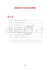 股骨肌功能不全的社会经济影响