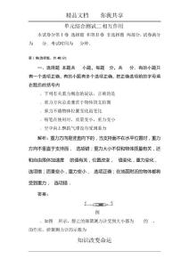 高三物理單元綜合復(fù)習(xí)題2