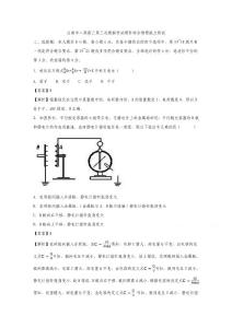 西藏山南地區(qū)第二高級(jí)中學(xué)2017屆高三第三次模擬考試?yán)砭C物理試題 含解析