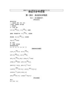 中考化學(xué)中考化學(xué)答案