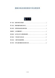膀胱训练在排尿困难中的长期效果