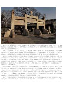 探訪陰氣逼人的太監(jiān)墓