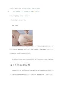 卡介苗 種與不種