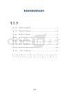 黄斑变性新药靶点研究