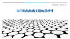 淋巴结结核宿主遗传易感性