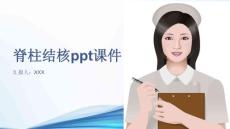 脊柱结核ppt课件