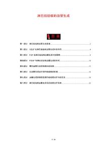 淋巴结结核的血管生成