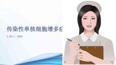传染性单核细胞增多症