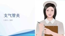 支气管炎