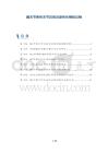 腕关节骨性关节炎的炎症性生物标记物