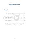 四环素牙牙龈炎症的分子机制