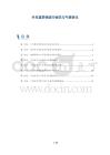 外耳道异物流行病学与气候变化